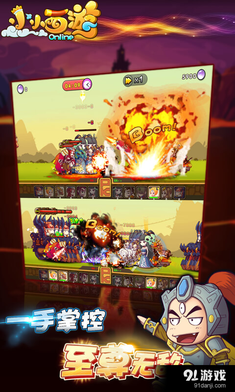 小小西游OLv1.5.1.6截图4