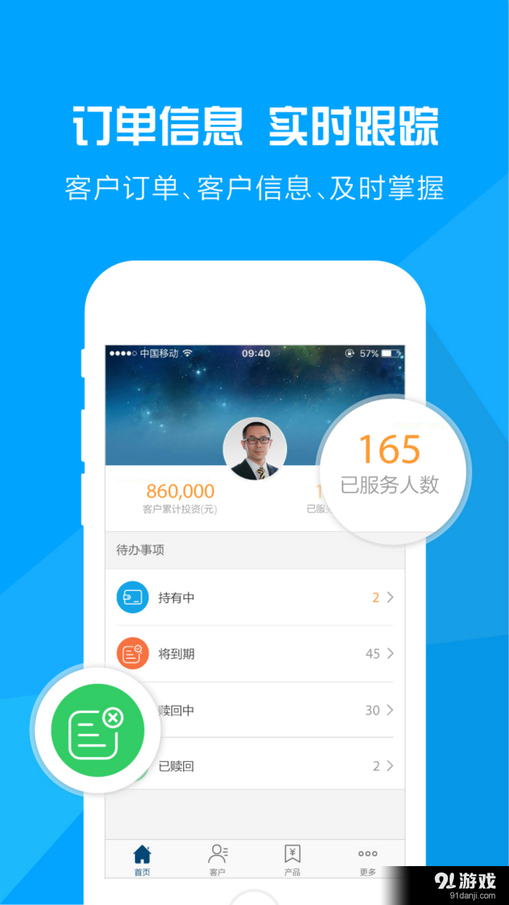 华夏信财理财师v1.3.8截图1
