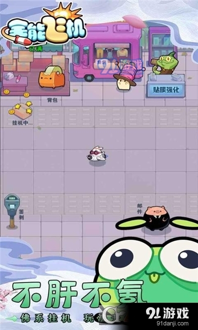 全能飞机手游v1.6截图1