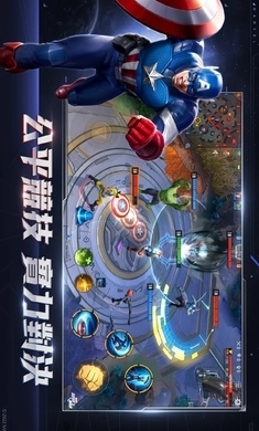 漫威超级战争正式版v3.12.7截图3