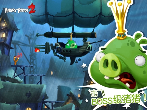 愤怒的小鸟2英文国际版v2.5.5截图5