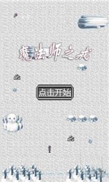 魔法师之戒v1.6截图1