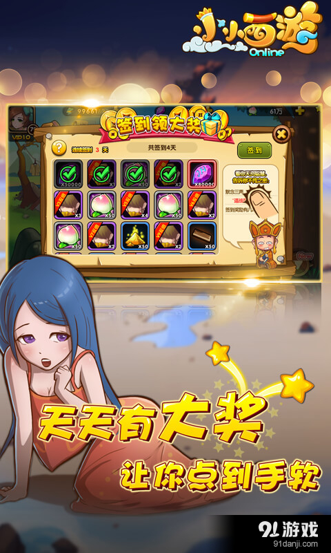 小小西游OLv1.5.1.6截图5