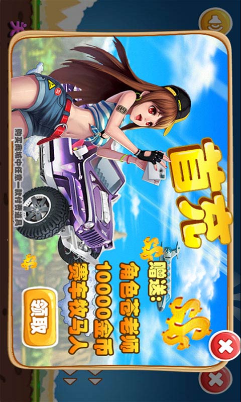 超级越野车v1.6截图2