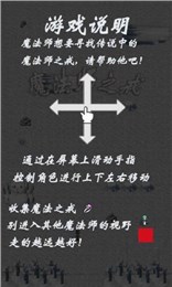 魔法师之戒v1.6截图3