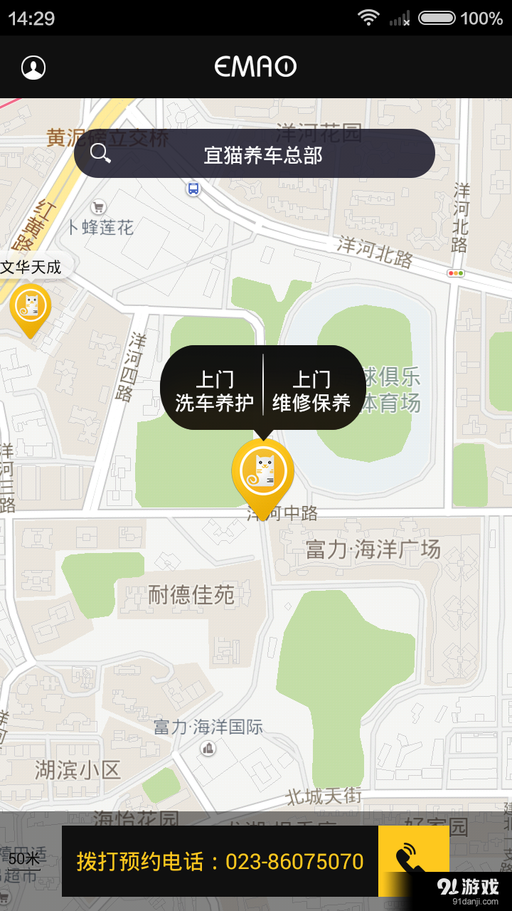 宜猫养车v2.5.6截图1