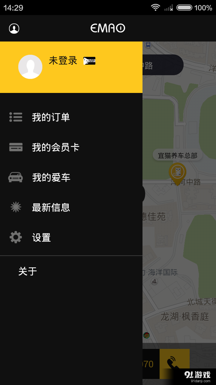 宜猫养车v2.5.6截图2