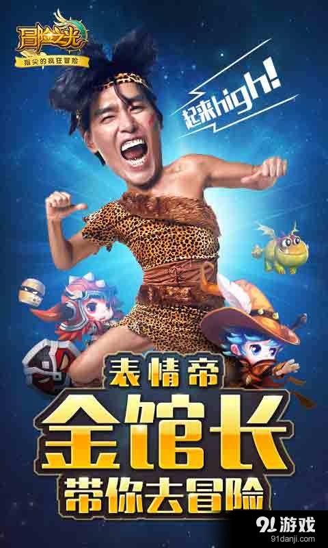 冒险之光v3.4.5截图1