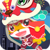 宝宝过年游戏v1.3.45