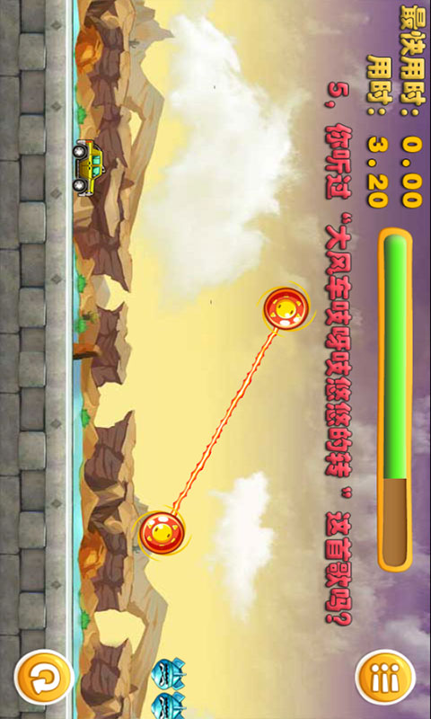 超级越野车v1.6截图3