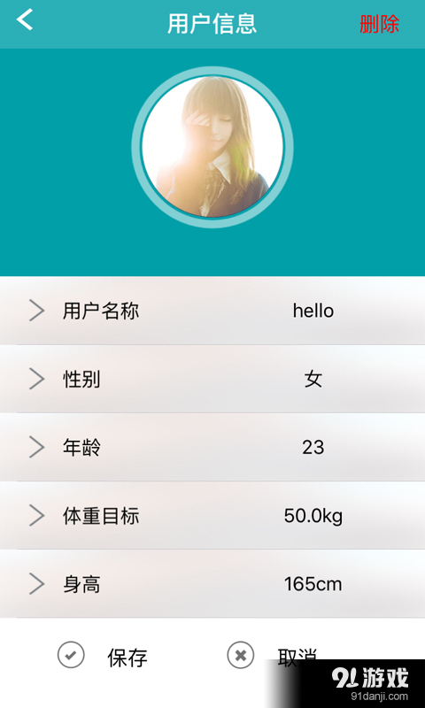 TrackWeightv1.7截图1