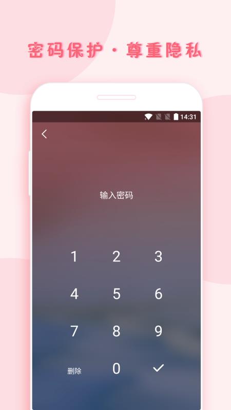 小月记v1.12.38截图1