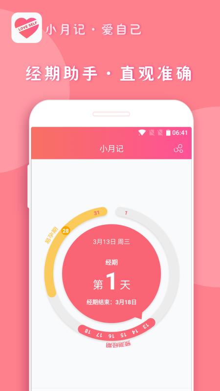 小月记v1.12.38截图3