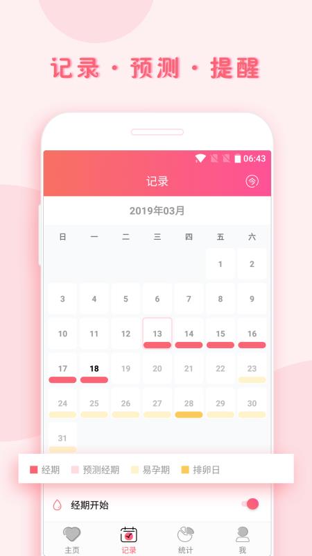 小月记v1.12.38截图2
