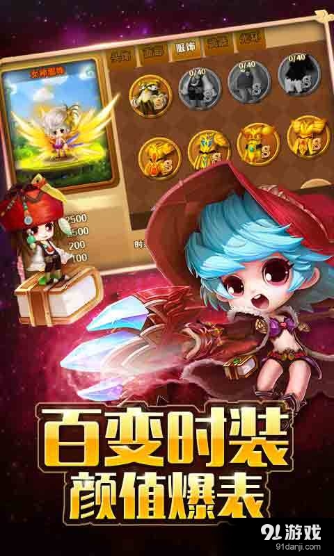 冒险之光v3.4.5截图4