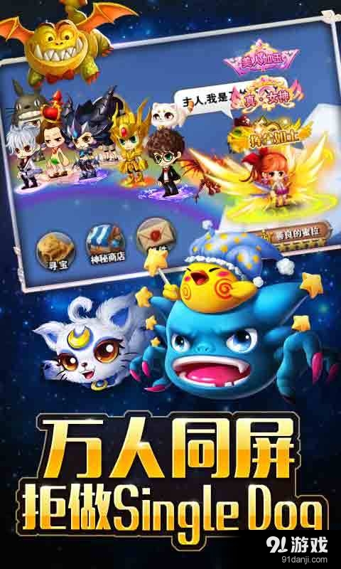 冒险之光v3.4.5截图5