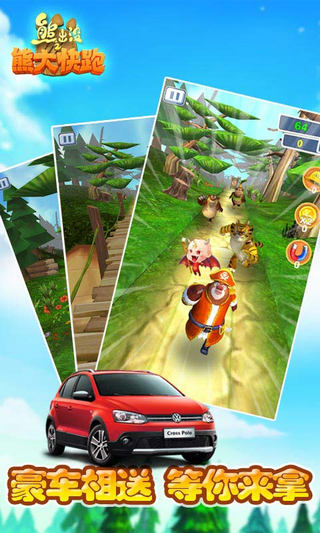 熊出没之熊大快跑修改版v1.3.12截图1