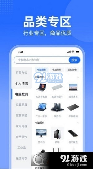 智采商城v1.1.5截图1