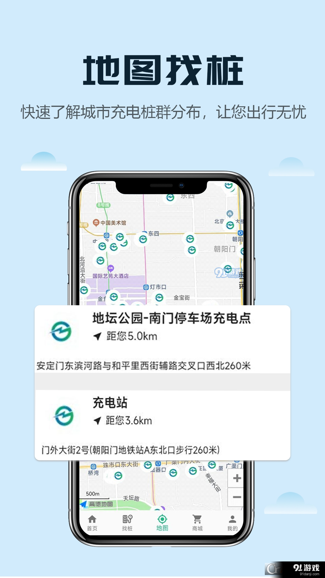 新乾寻桩汽车充电v1.1.5截图1