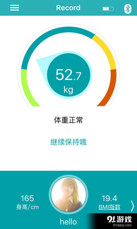 TrackWeightv1.7截图4