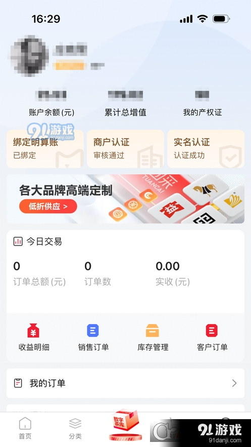 茶市v3.4.10截图1