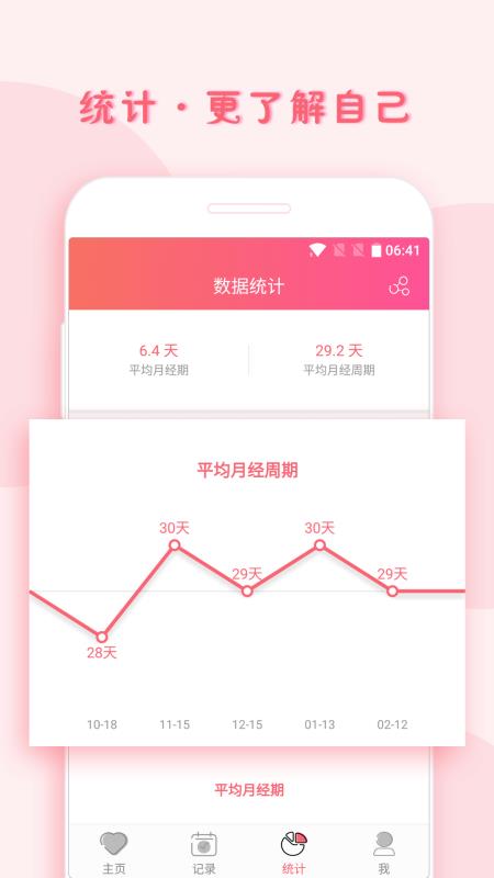 小月记v1.12.38截图5