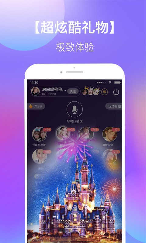 MUA语音v4.8.4截图2