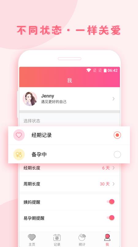小月记v1.12.38截图4