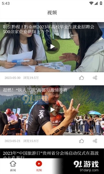 长顺融媒v1.1.5截图2