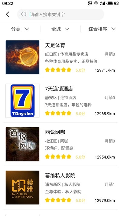 带货宝v1.5截图3