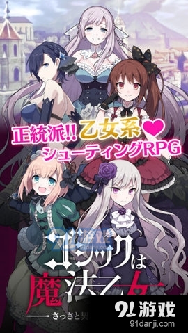 哥特式魔法少女台服v2.5.13截图1