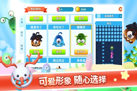 圈地大作战手游v1.3.8截图2