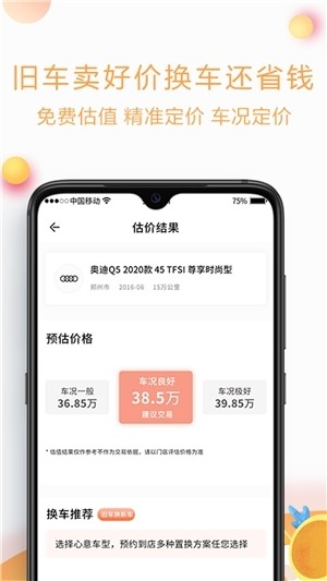 嗨换通商家版v2.11截图1