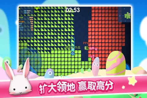 圈地大作战手游v1.3.8截图1