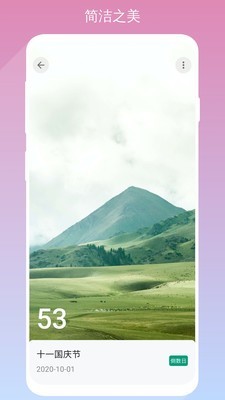 FT时间v1.2.11截图2