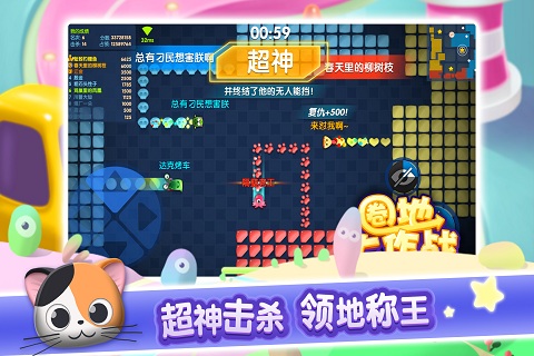 圈地大作战手游v1.3.8截图4