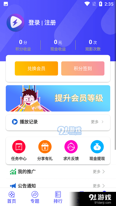 星辰视频在线观看v4.5.6截图3