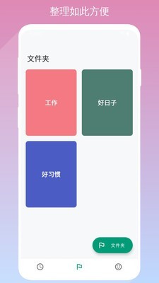 FT时间v1.2.11截图3