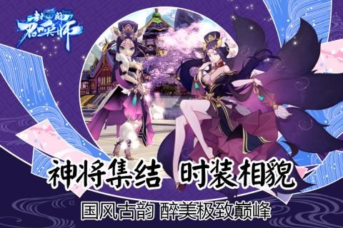 封神召唤师v1.5.8截图3