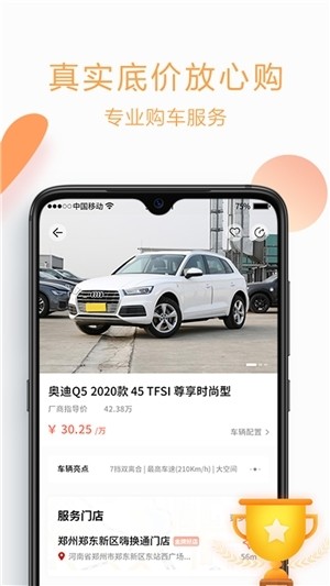 嗨换通商家版v2.11截图3