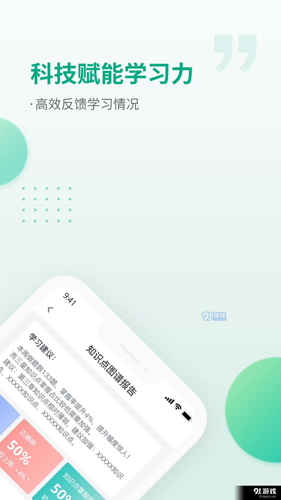 恒企网校正式版v6.5.8截图2