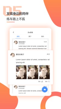 乐e安练appv2.11.10截图1