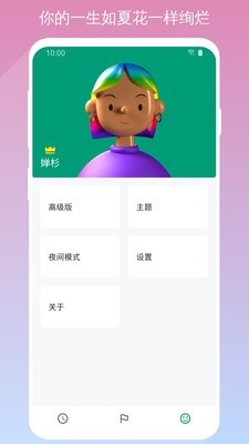 FT时间v1.2.11截图4