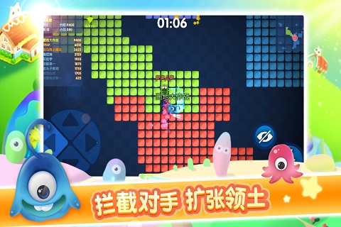 圈地大作战手游v1.3.8截图3