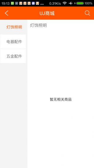 U匠工人端v2.3.6截图3