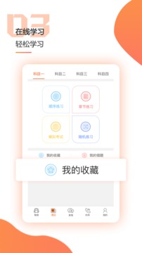 乐e安练appv2.11.10截图2