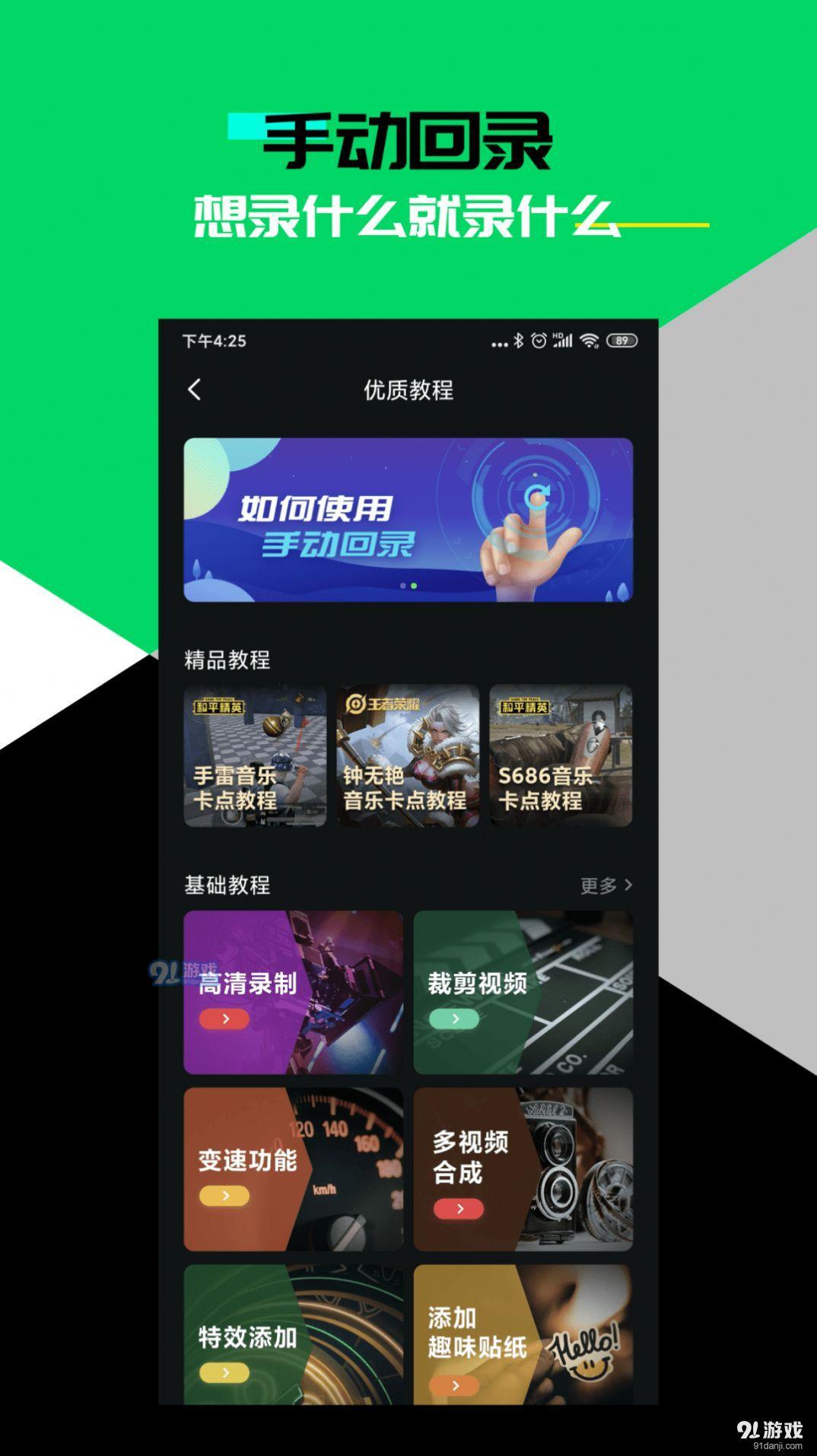 黑鲨时刻v1.12截图1