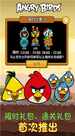 愤怒的小鸟之守蛋计划v5.7.3截图1