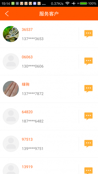 U匠工人端v2.3.6截图5