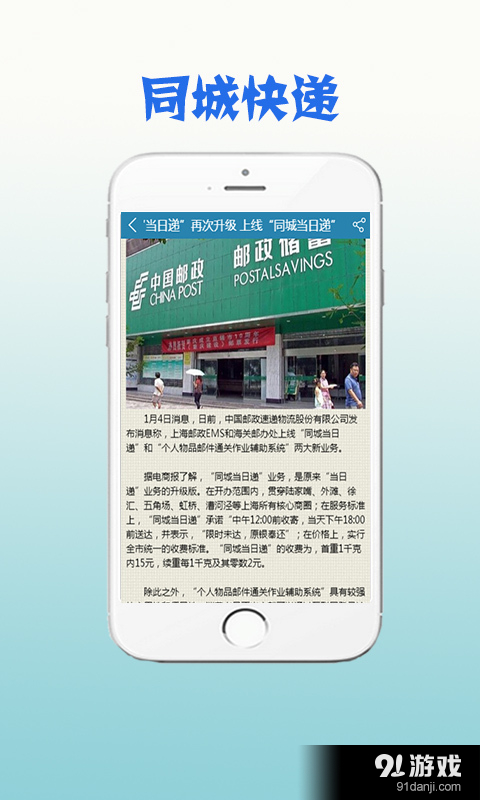 同城快递v1.8截图1